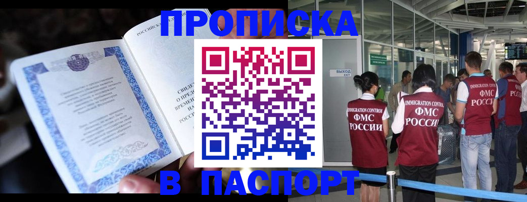 временная регистрация поиск в Дербенте